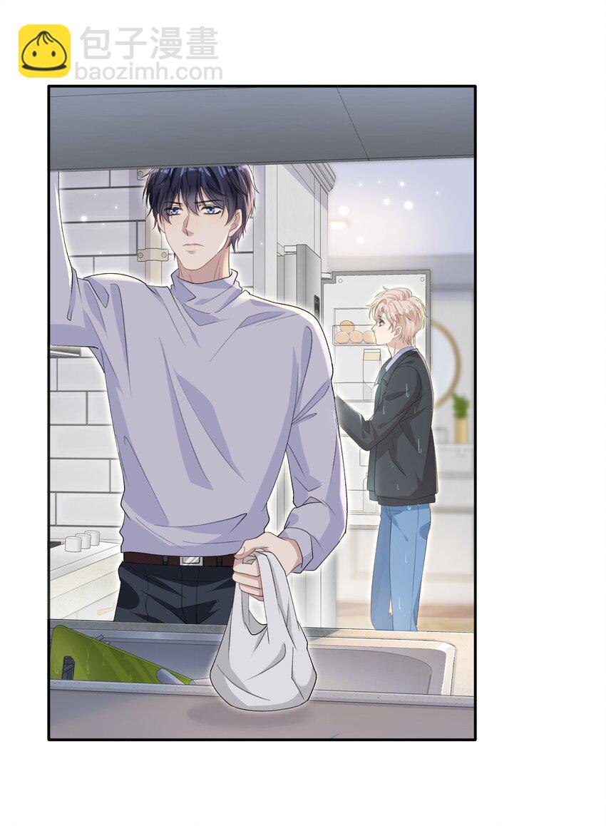 隱衷 - 002 我很想你！ - 4