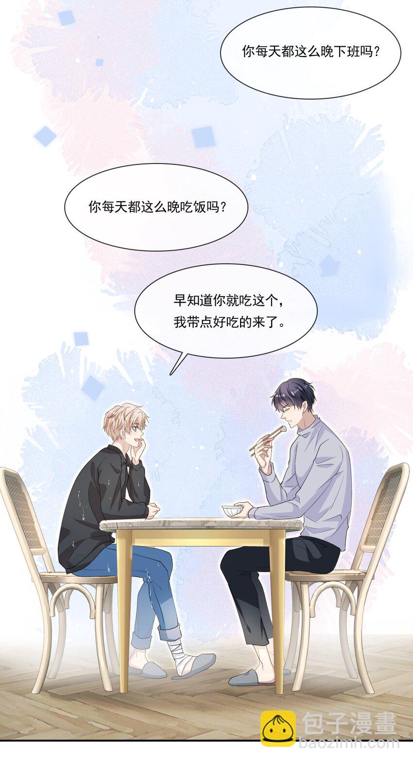 隱衷 - 002 我很想你！ - 1