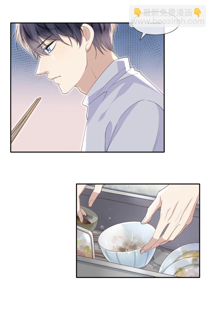 隱衷 - 002 我很想你！ - 2