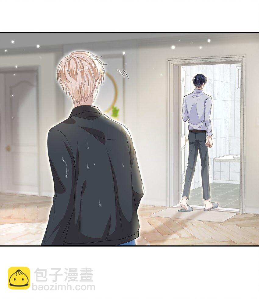 隱衷 - 002 我很想你！ - 3