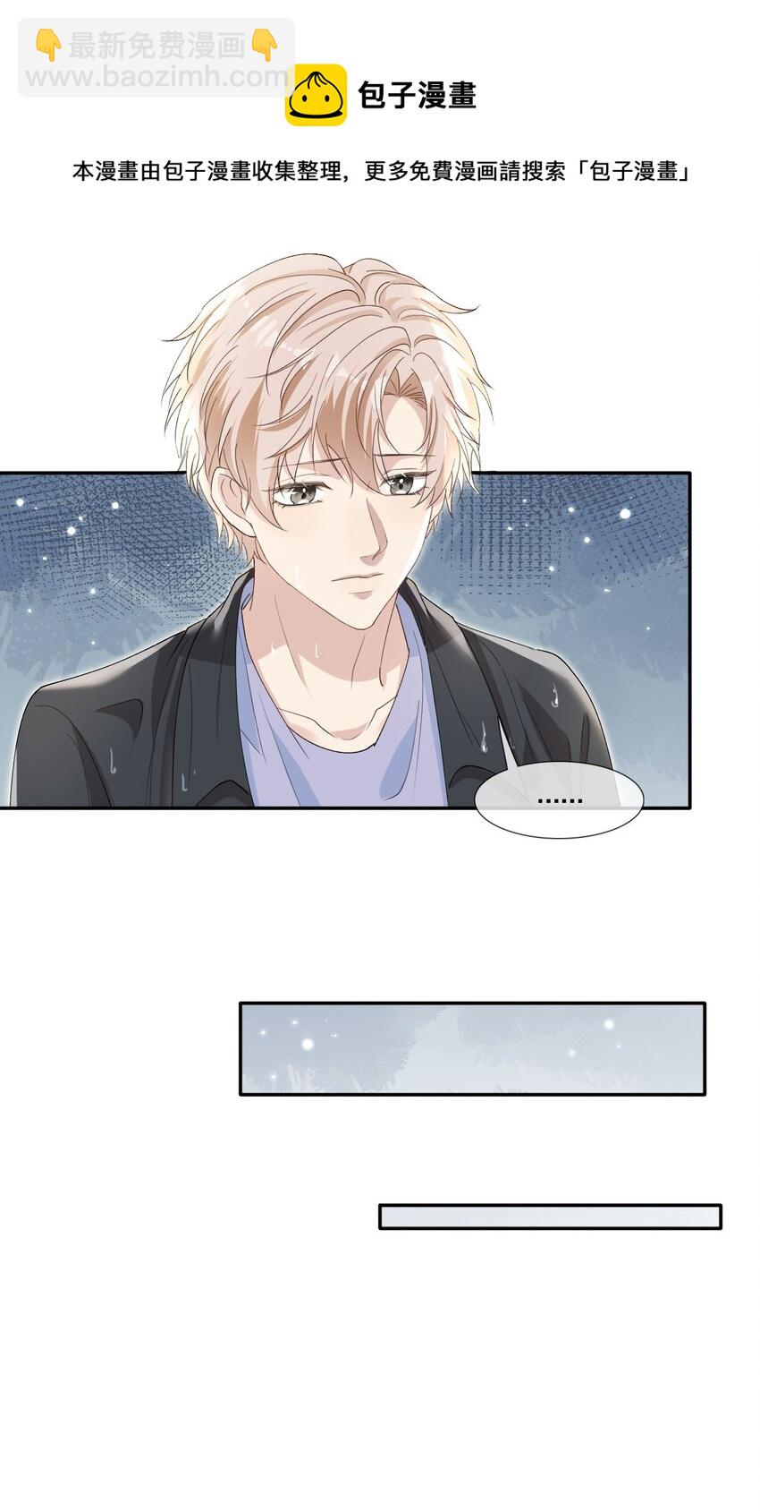 隱衷 - 002 我很想你！ - 4