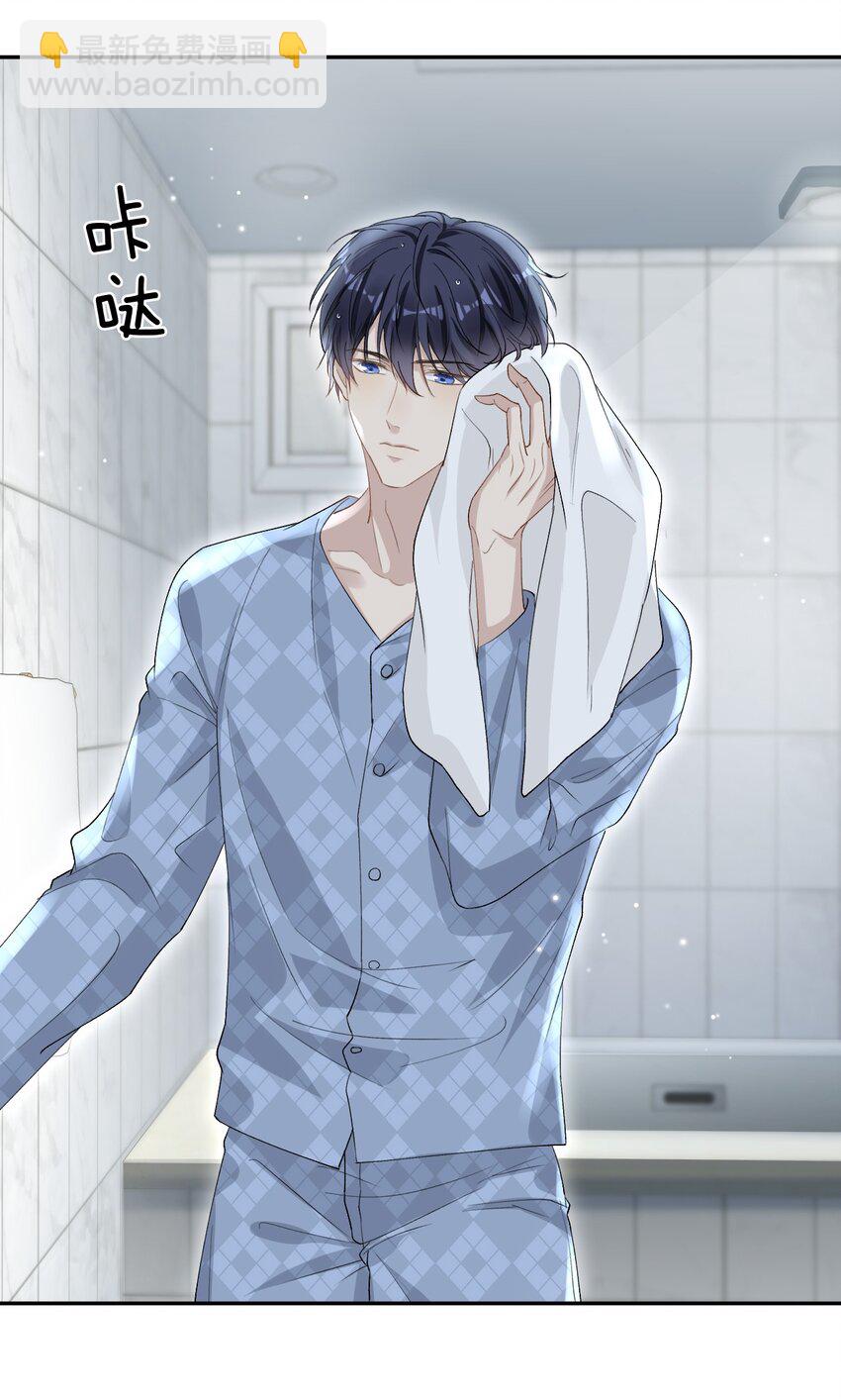 隱衷 - 002 我很想你！ - 5