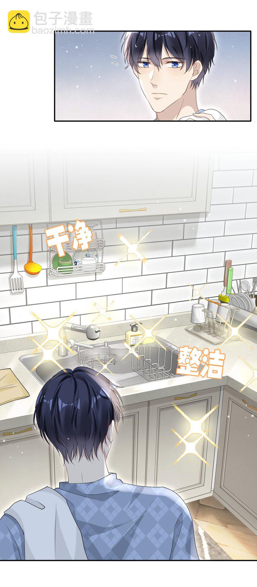 隱衷 - 002 我很想你！ - 6