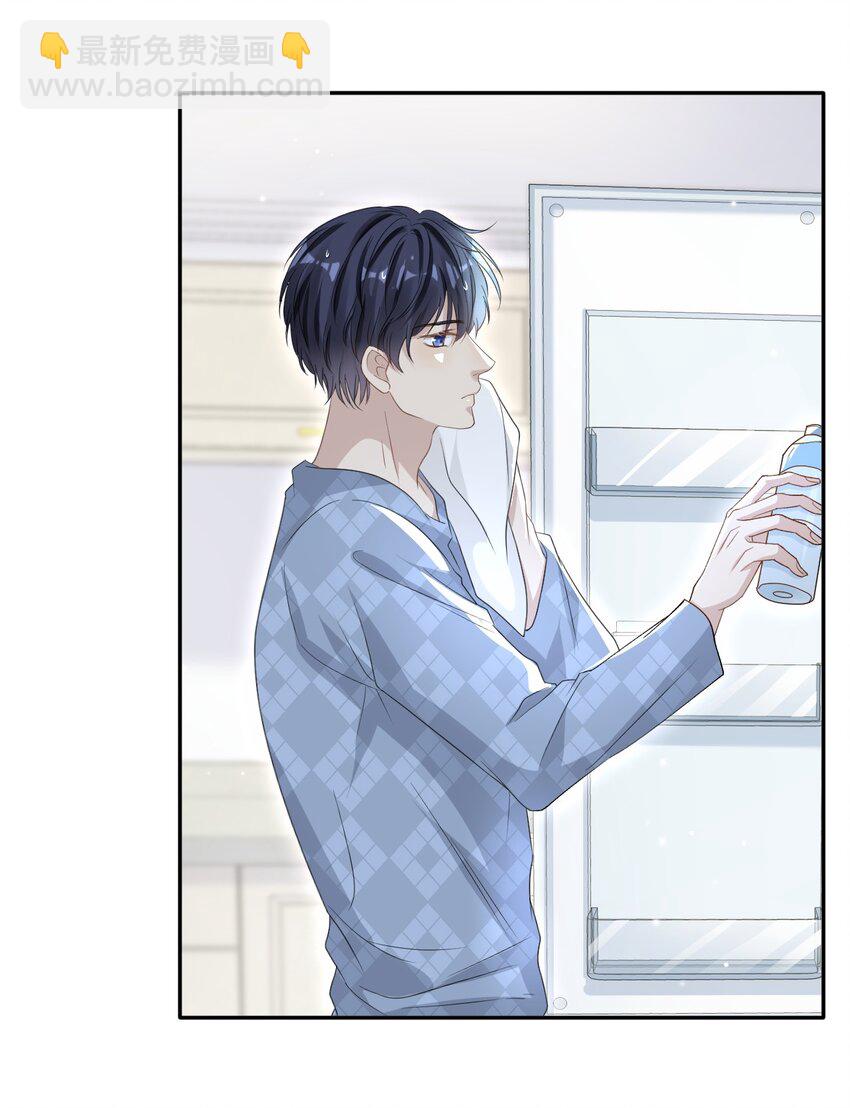 隱衷 - 002 我很想你！ - 7