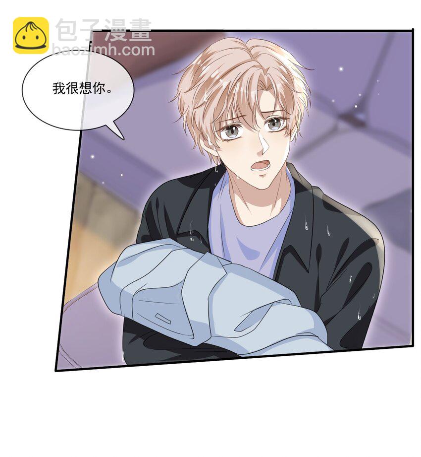 隱衷 - 002 我很想你！ - 2