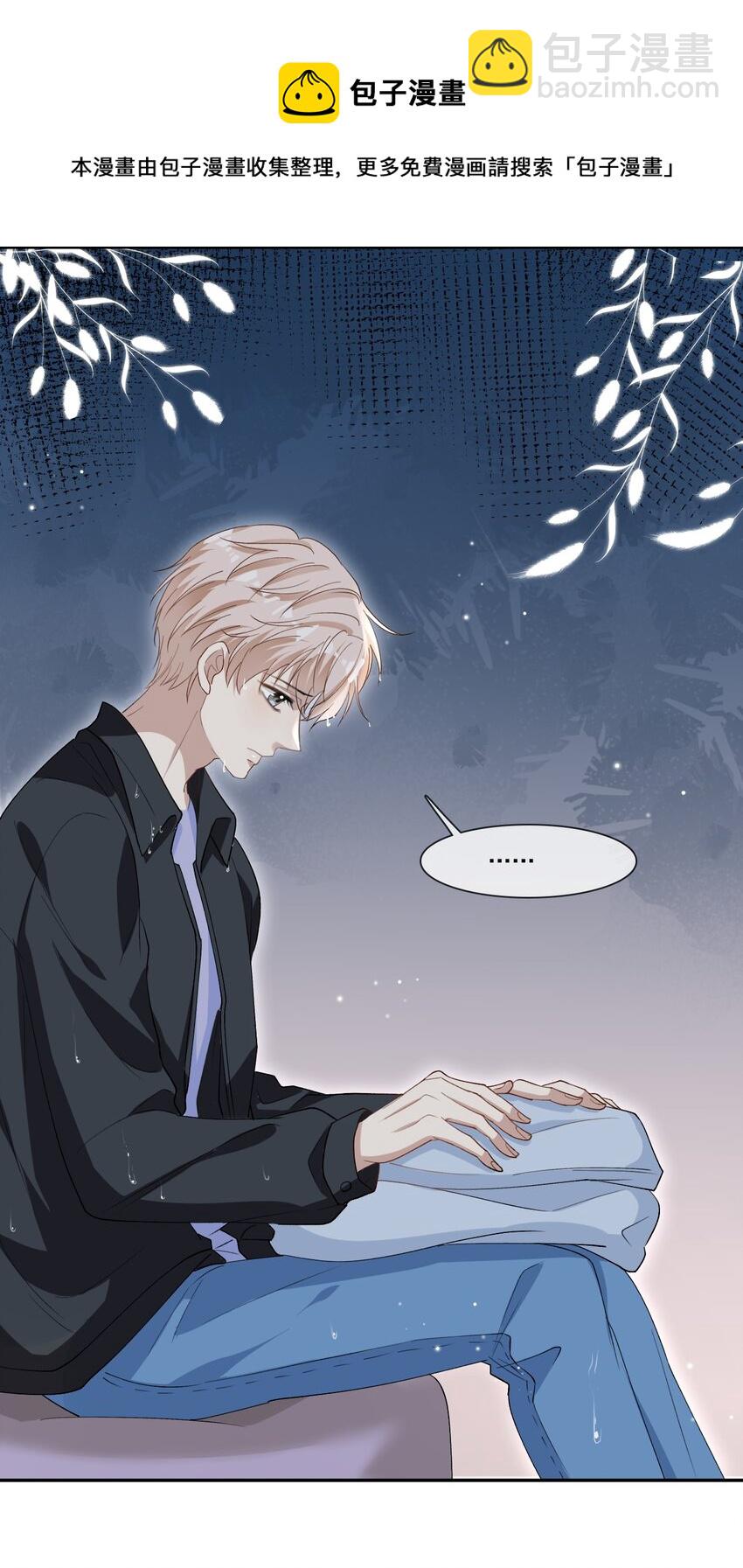 隱衷 - 002 我很想你！ - 5