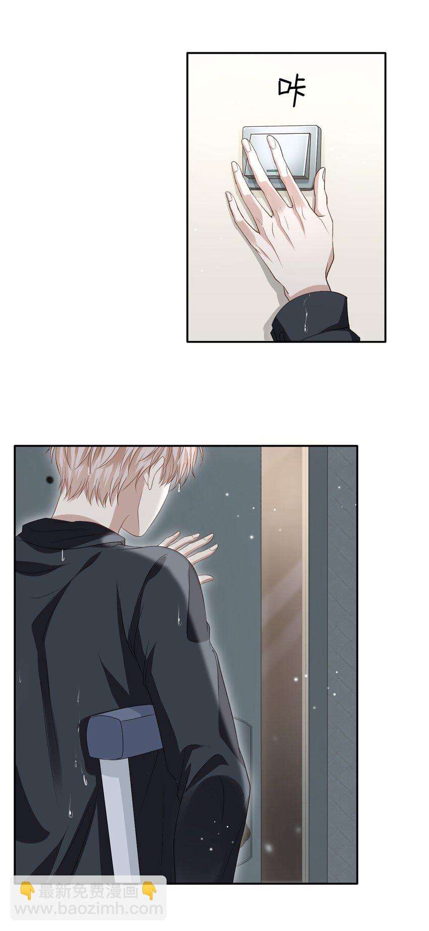 隱衷 - 002 我很想你！ - 6