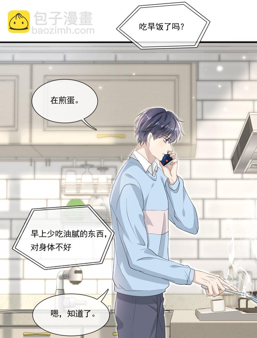 隱衷 - 002 我很想你！ - 5