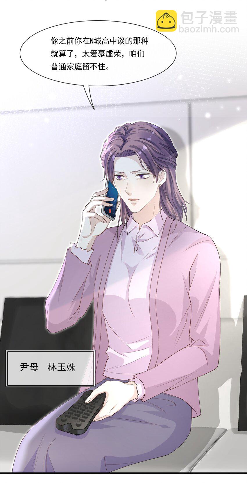 隱衷 - 002 我很想你！ - 7