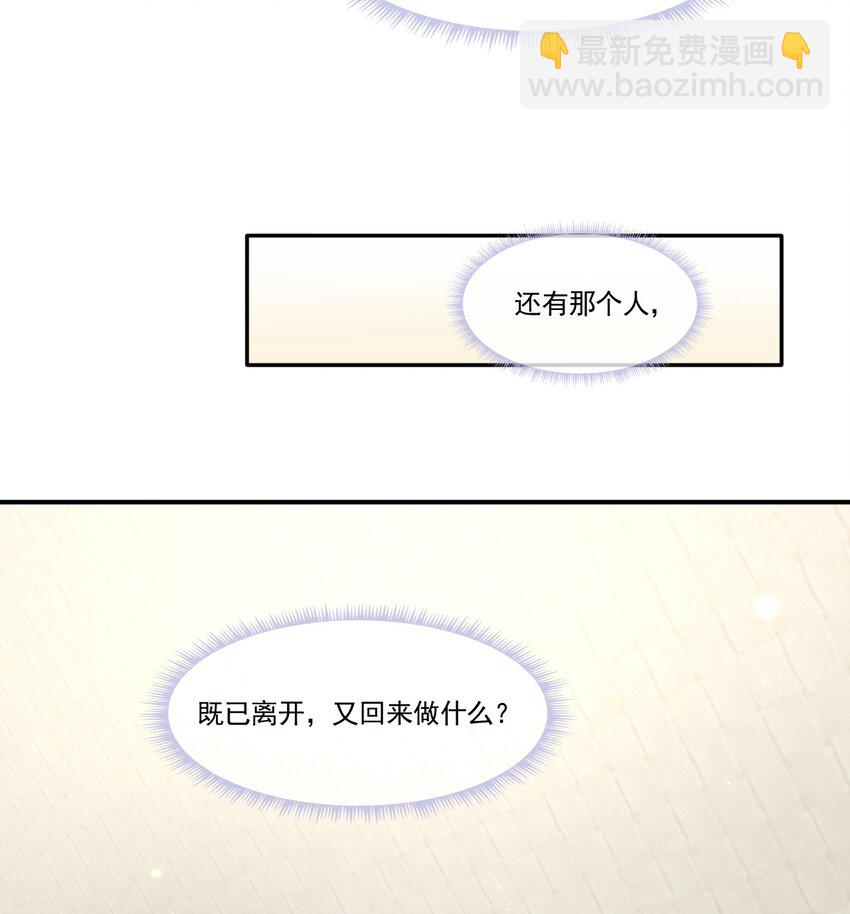 隱衷 - 002 我很想你！ - 2