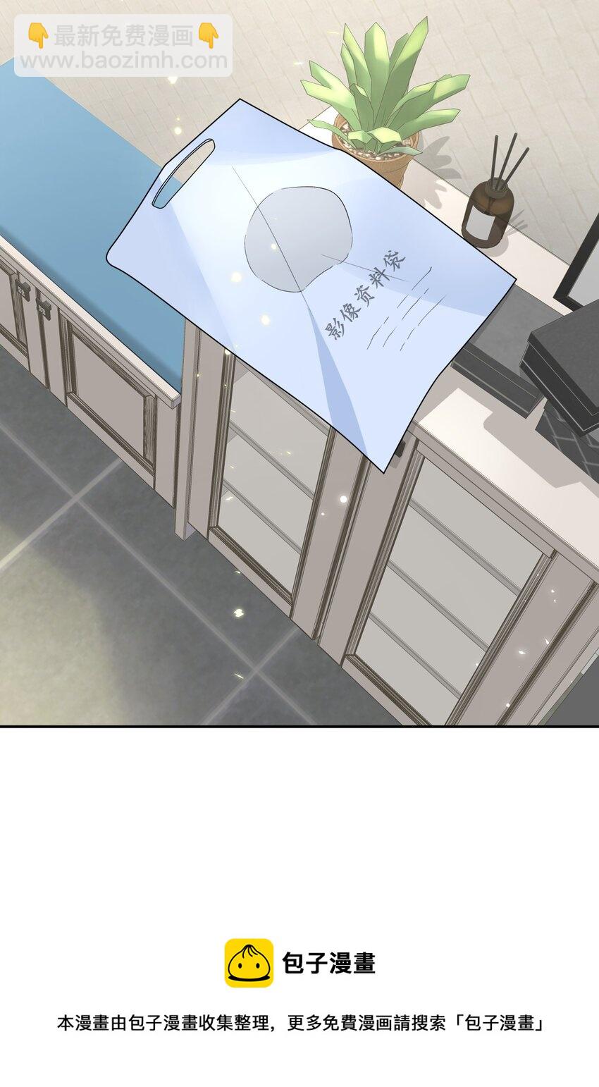 隱衷 - 002 我很想你！ - 3