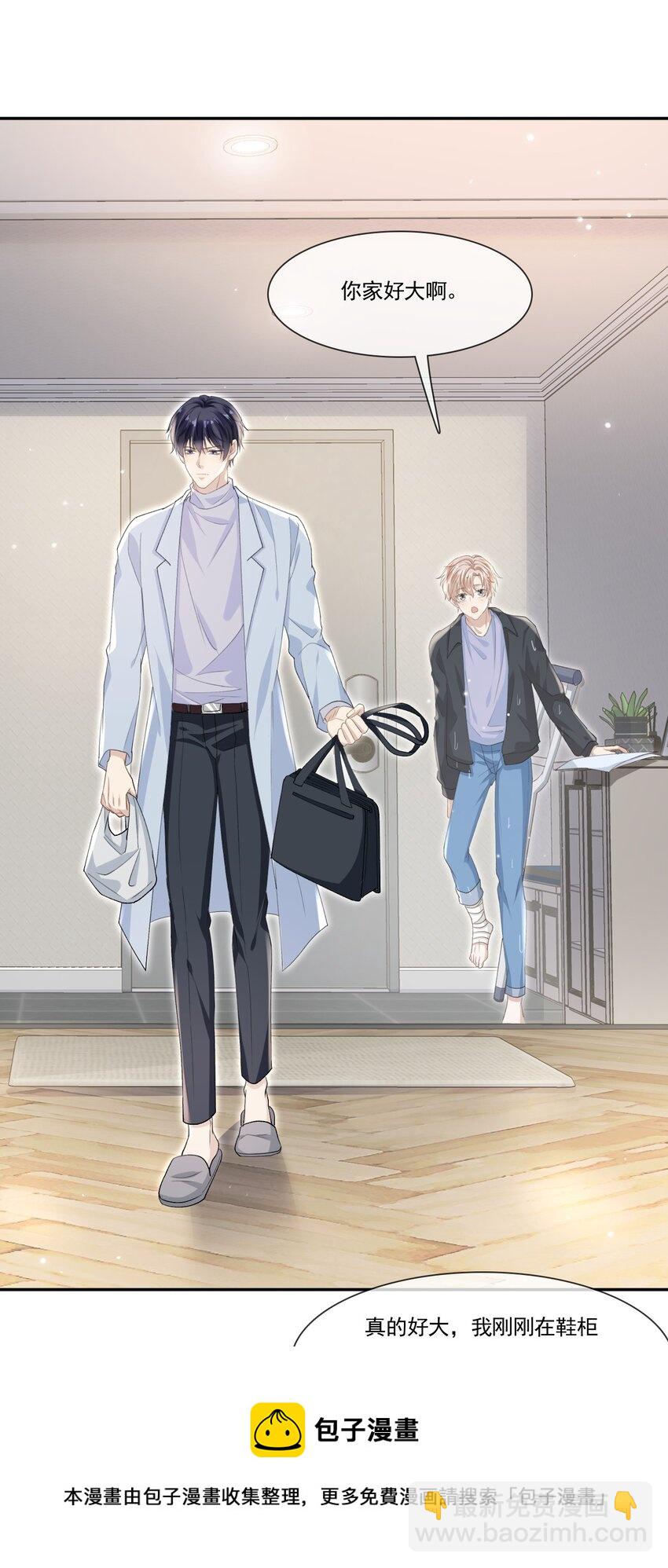 隱衷 - 002 我很想你！ - 5