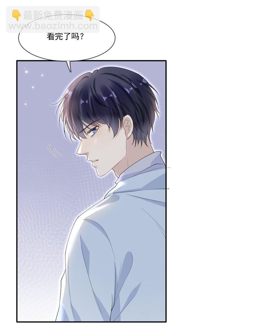 隱衷 - 002 我很想你！ - 7