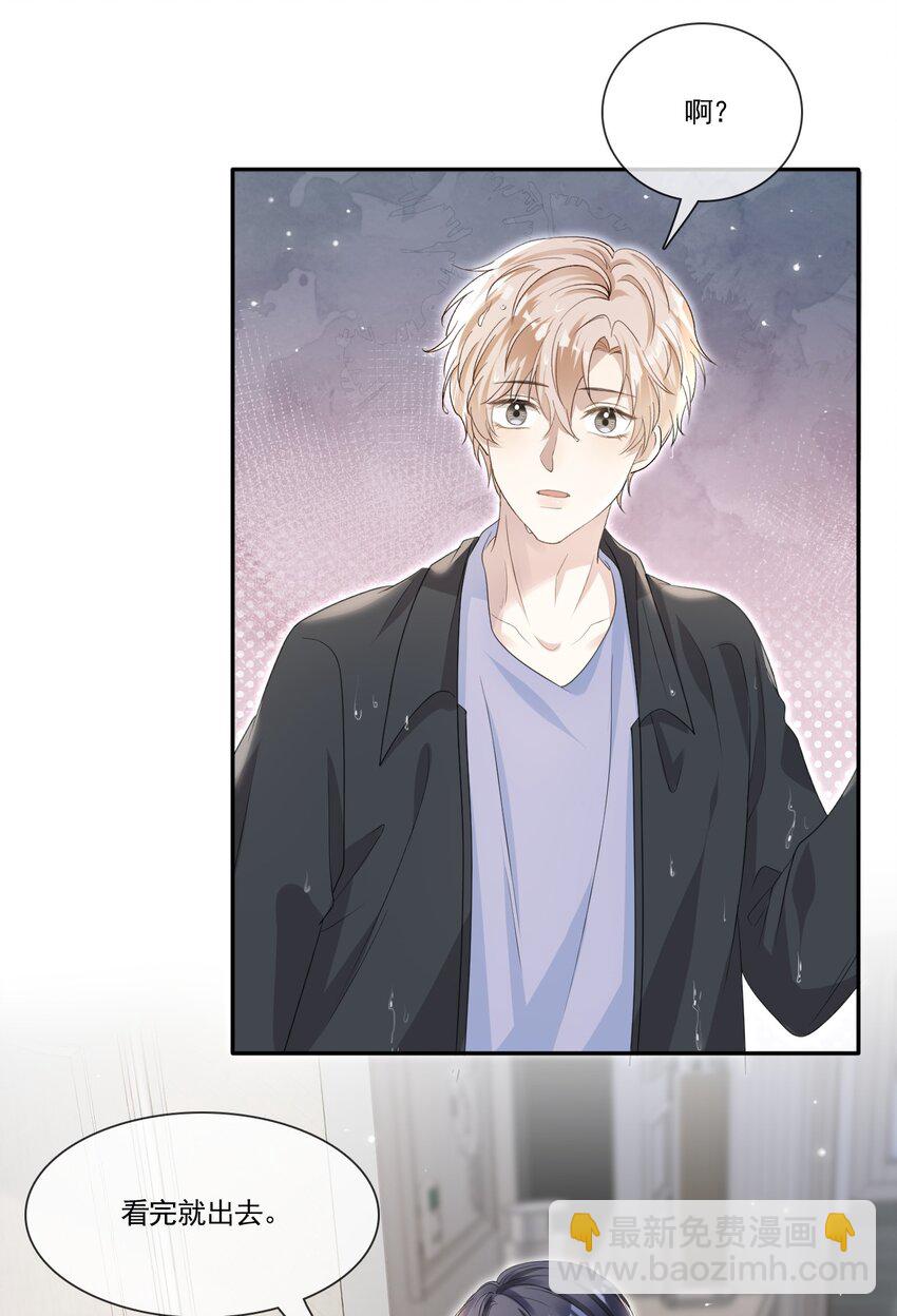 隱衷 - 002 我很想你！ - 1