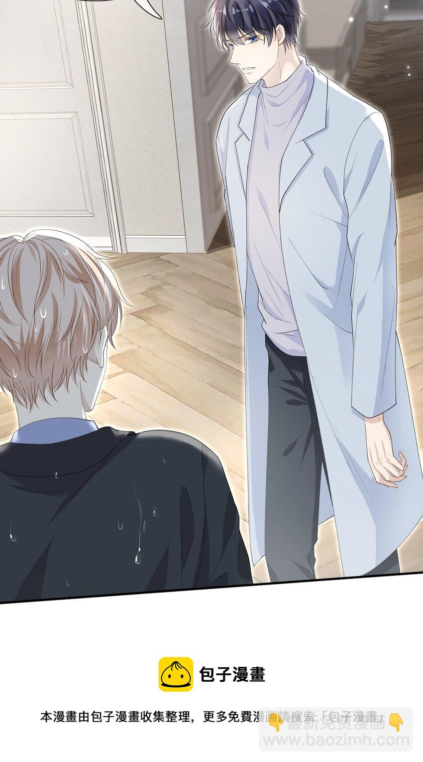 隱衷 - 002 我很想你！ - 2