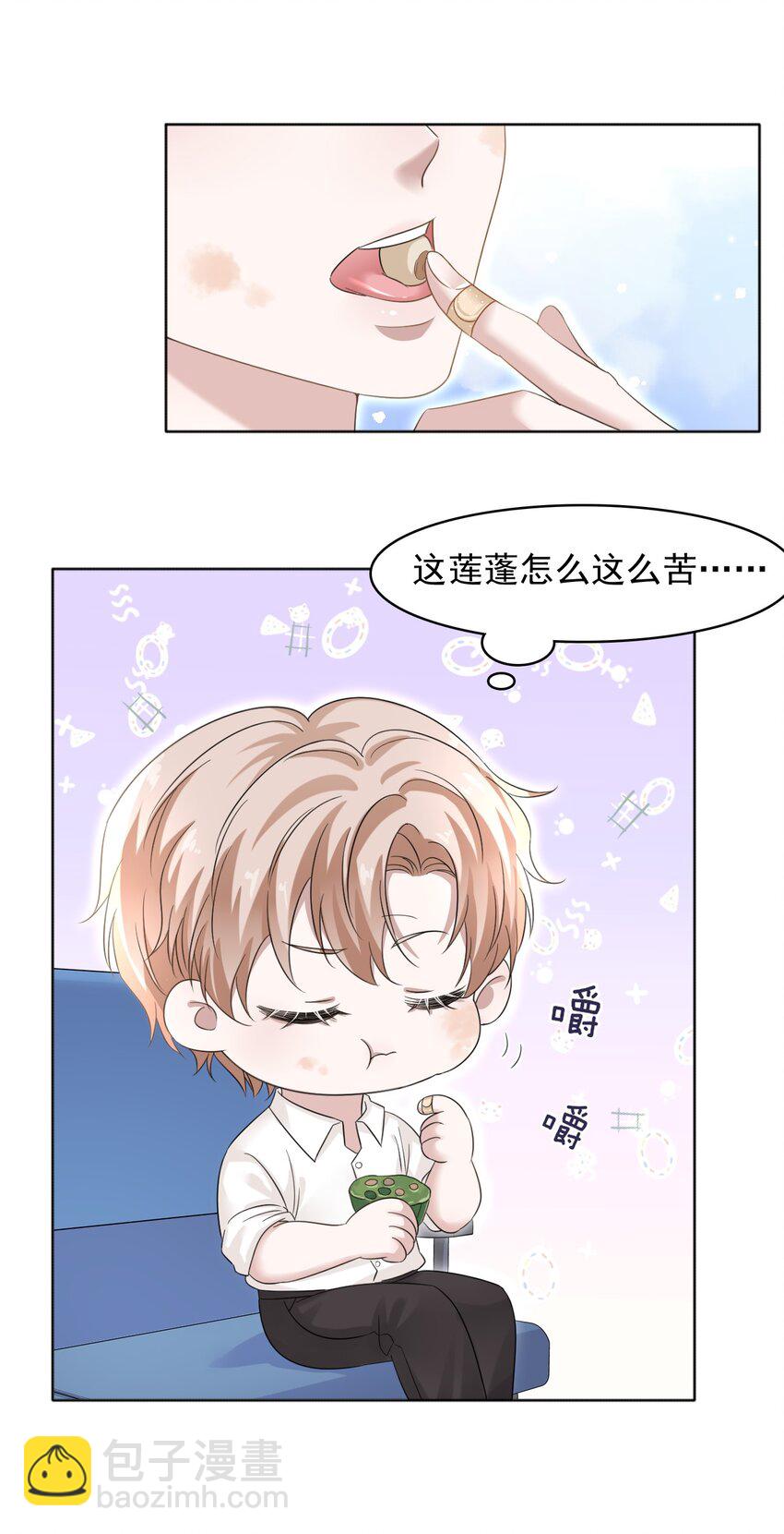 隱衷 - 012 明明這麼好看非要板着臉！ - 5