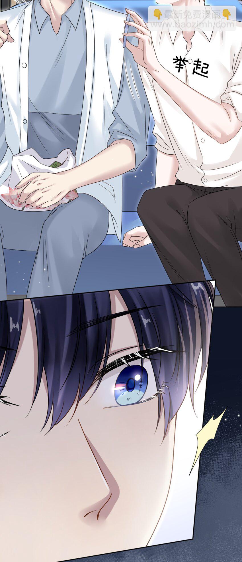 隱衷 - 012 明明這麼好看非要板着臉！ - 3