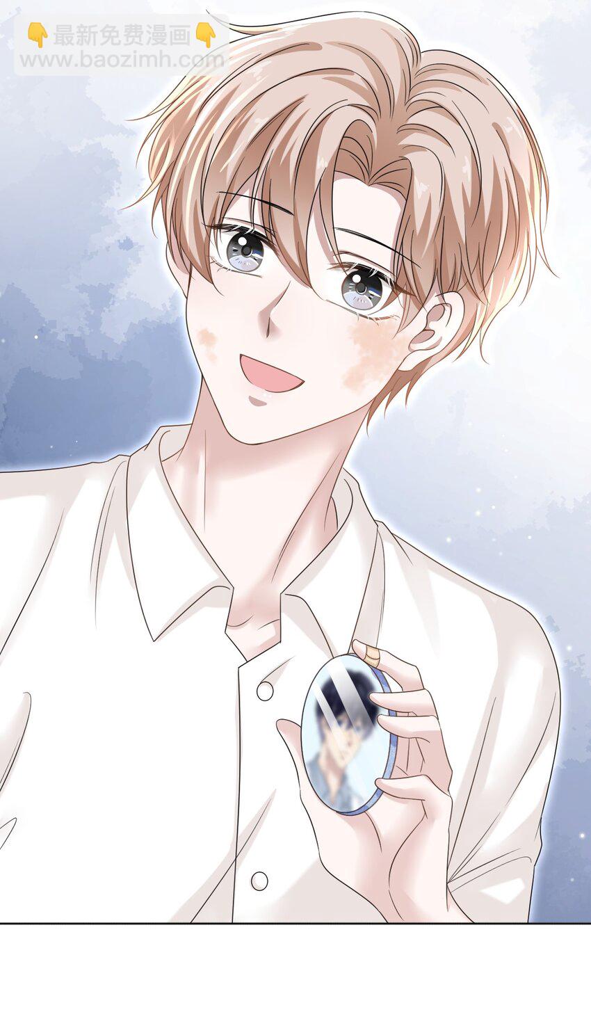 隱衷 - 012 明明這麼好看非要板着臉！ - 5