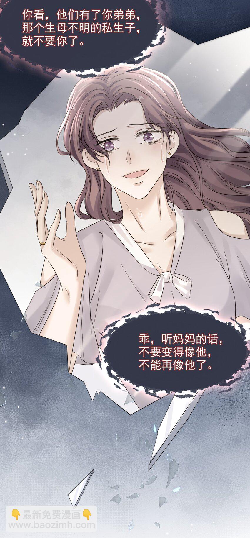 隱衷 - 012 明明這麼好看非要板着臉！ - 2