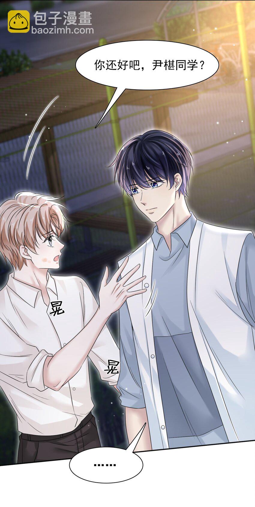 隱衷 - 012 明明這麼好看非要板着臉！ - 7