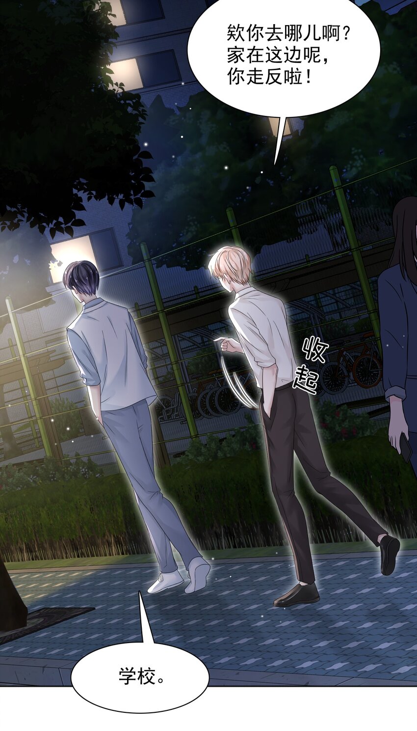 隱衷 - 012 明明這麼好看非要板着臉！ - 2