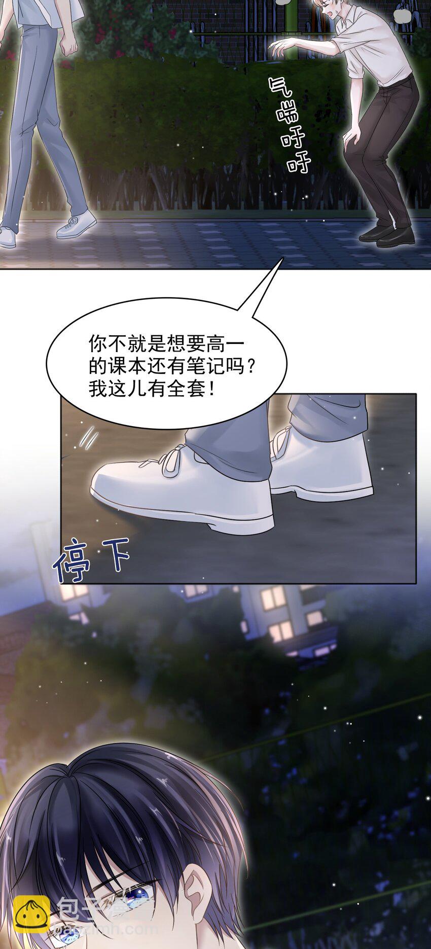 隱衷 - 012 明明這麼好看非要板着臉！ - 5