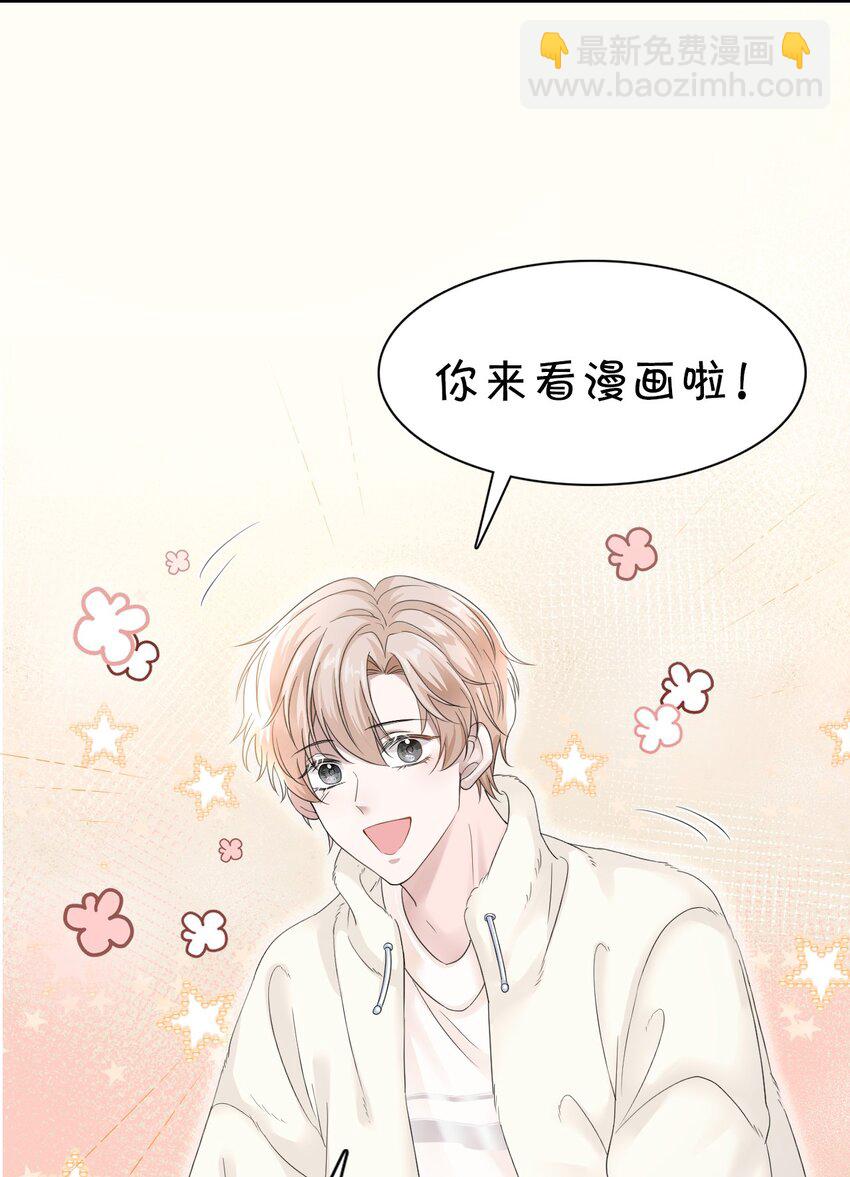 隱衷 - 012 明明這麼好看非要板着臉！ - 7