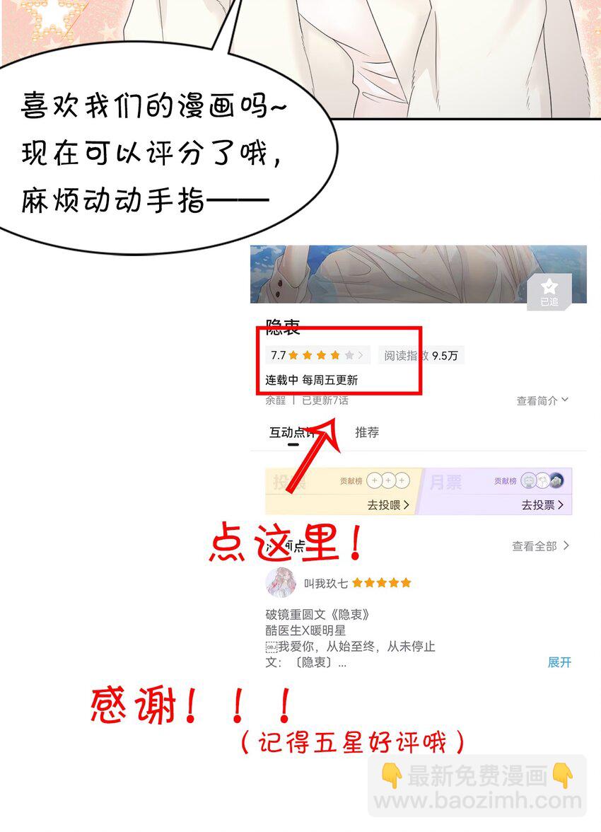 隱衷 - 012 明明這麼好看非要板着臉！ - 1