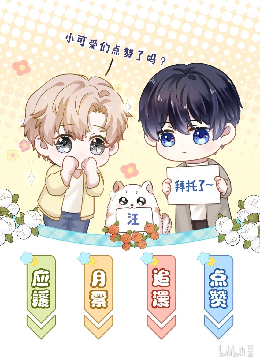 隱衷 - 012 明明這麼好看非要板着臉！ - 3