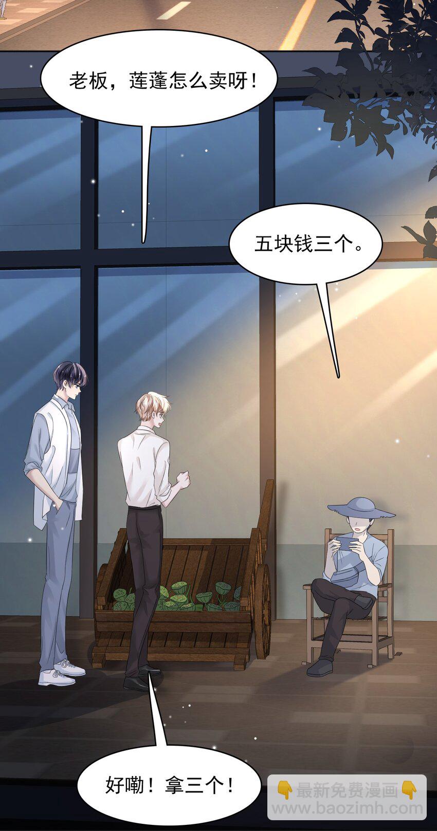 隱衷 - 012 明明這麼好看非要板着臉！ - 5