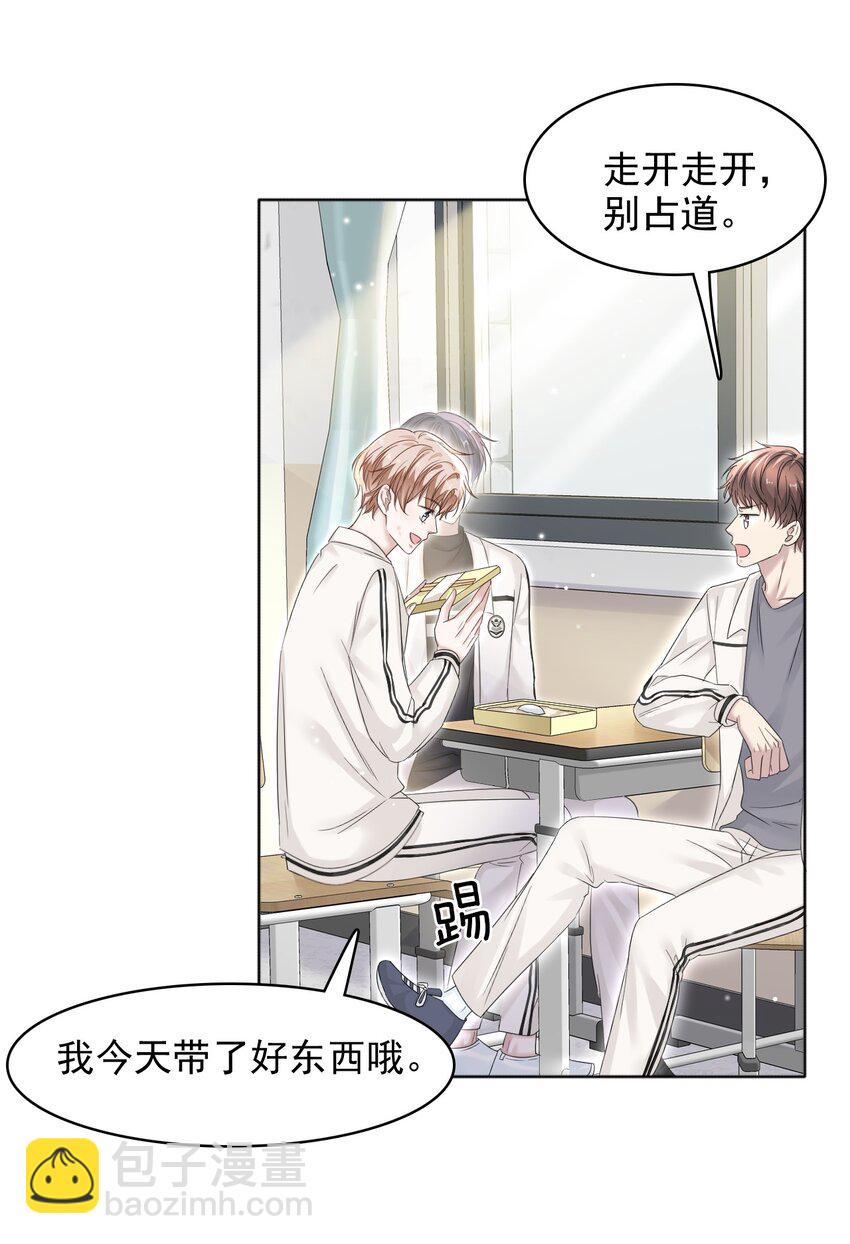 隱衷 - 014 生活不易，鼕鼕嘆氣！ - 4