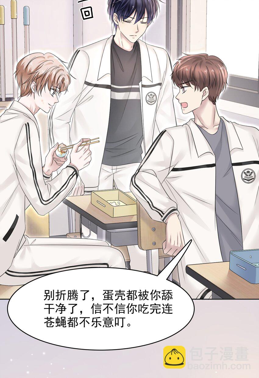 隱衷 - 014 生活不易，鼕鼕嘆氣！ - 6