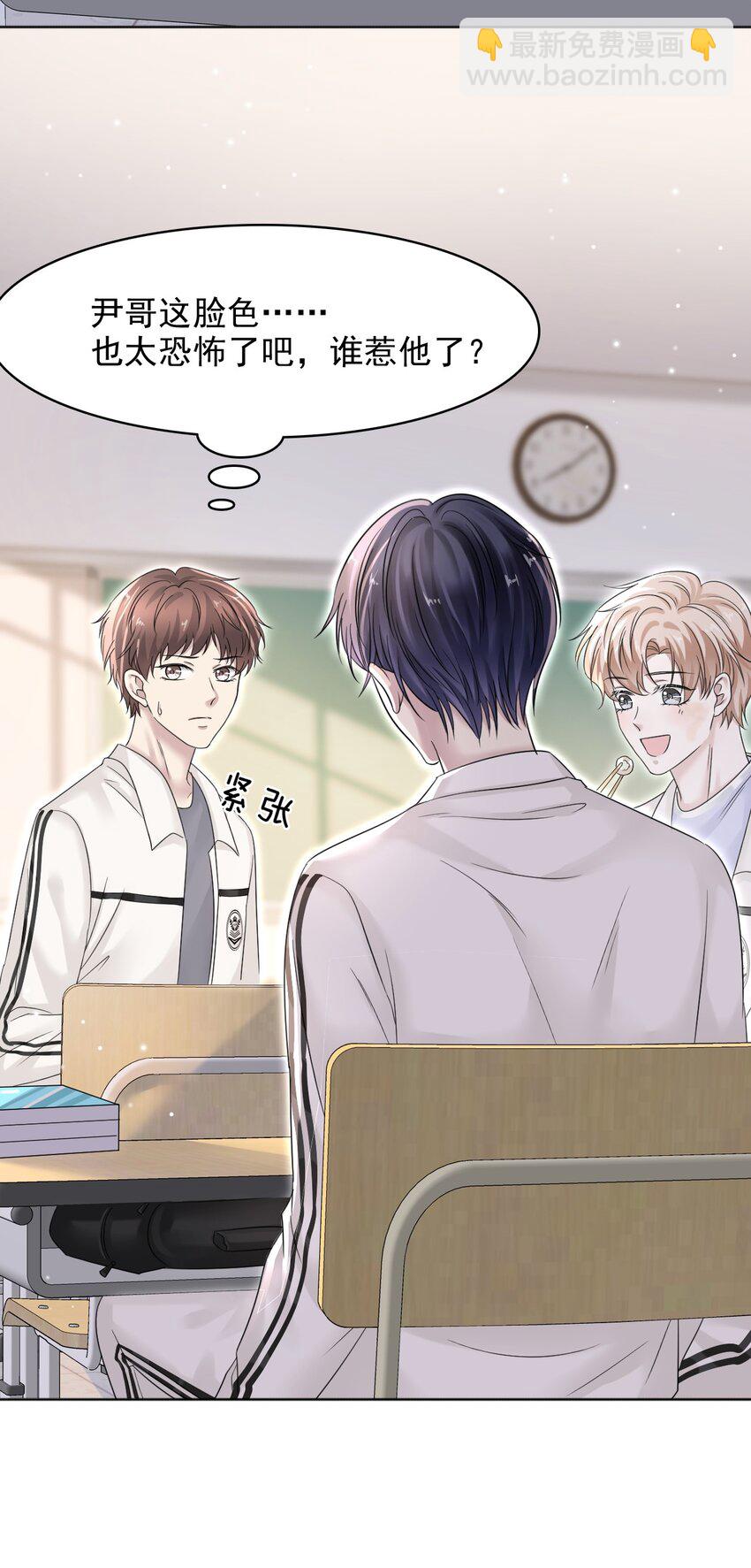 隱衷 - 014 生活不易，鼕鼕嘆氣！ - 1