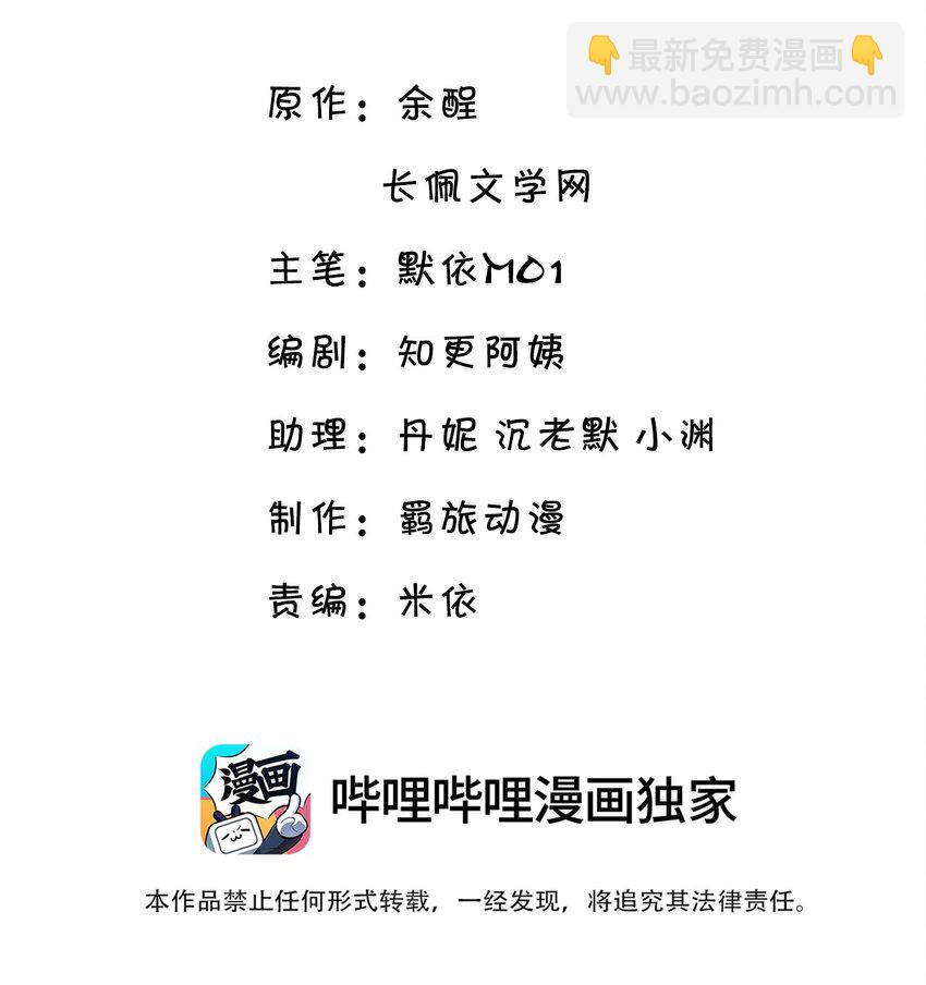 隱衷 - 014 生活不易，鼕鼕嘆氣！ - 3