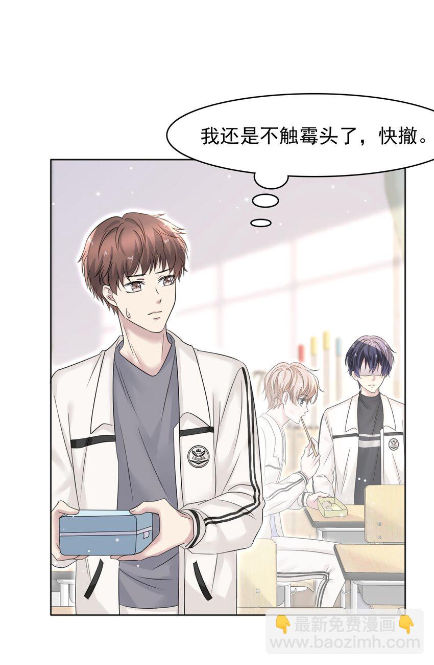 隱衷 - 014 生活不易，鼕鼕嘆氣！ - 2