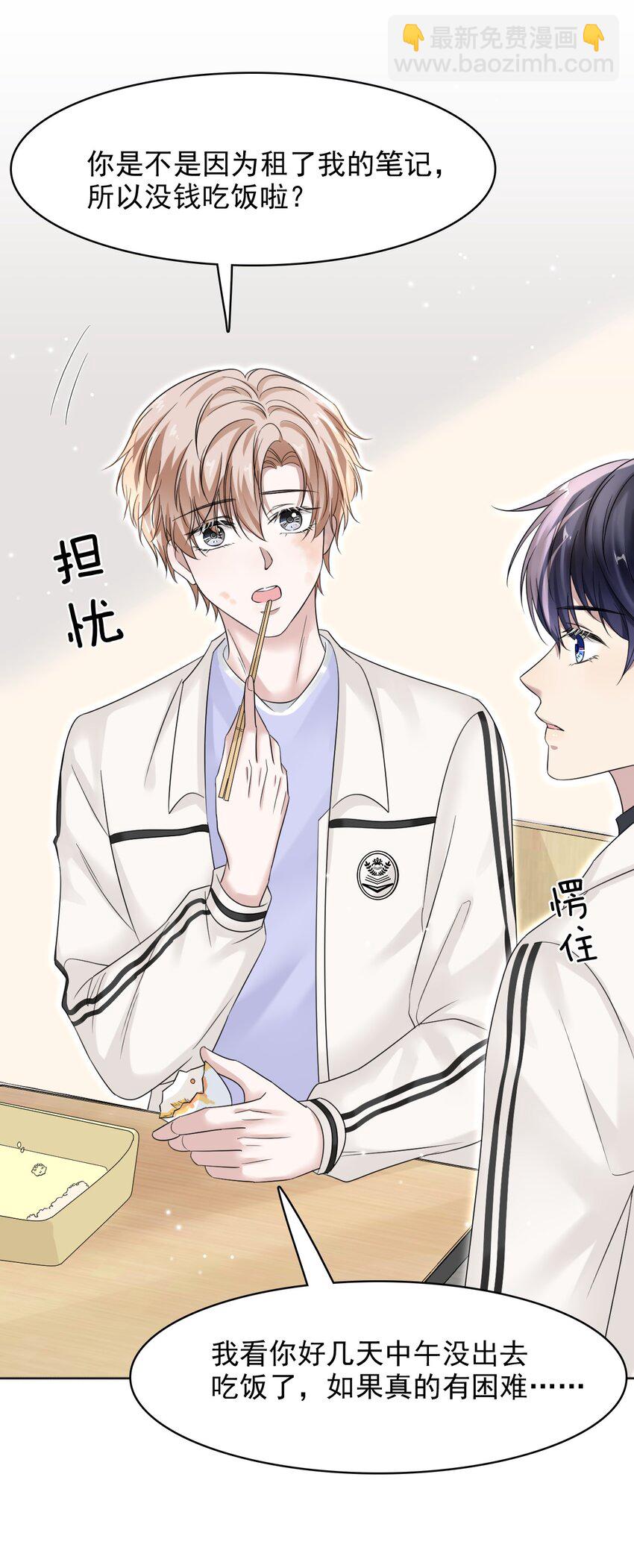 隱衷 - 014 生活不易，鼕鼕嘆氣！ - 3