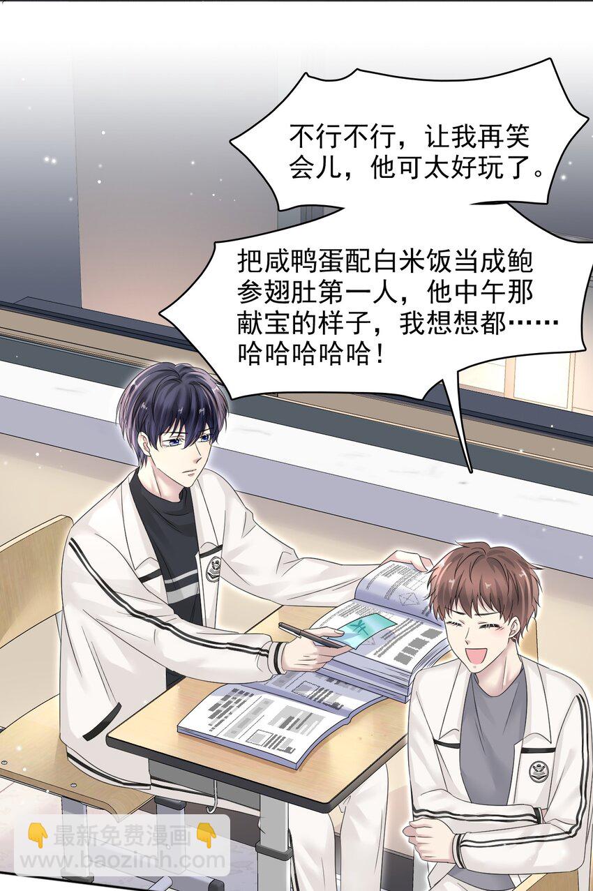 隱衷 - 014 生活不易，鼕鼕嘆氣！ - 2