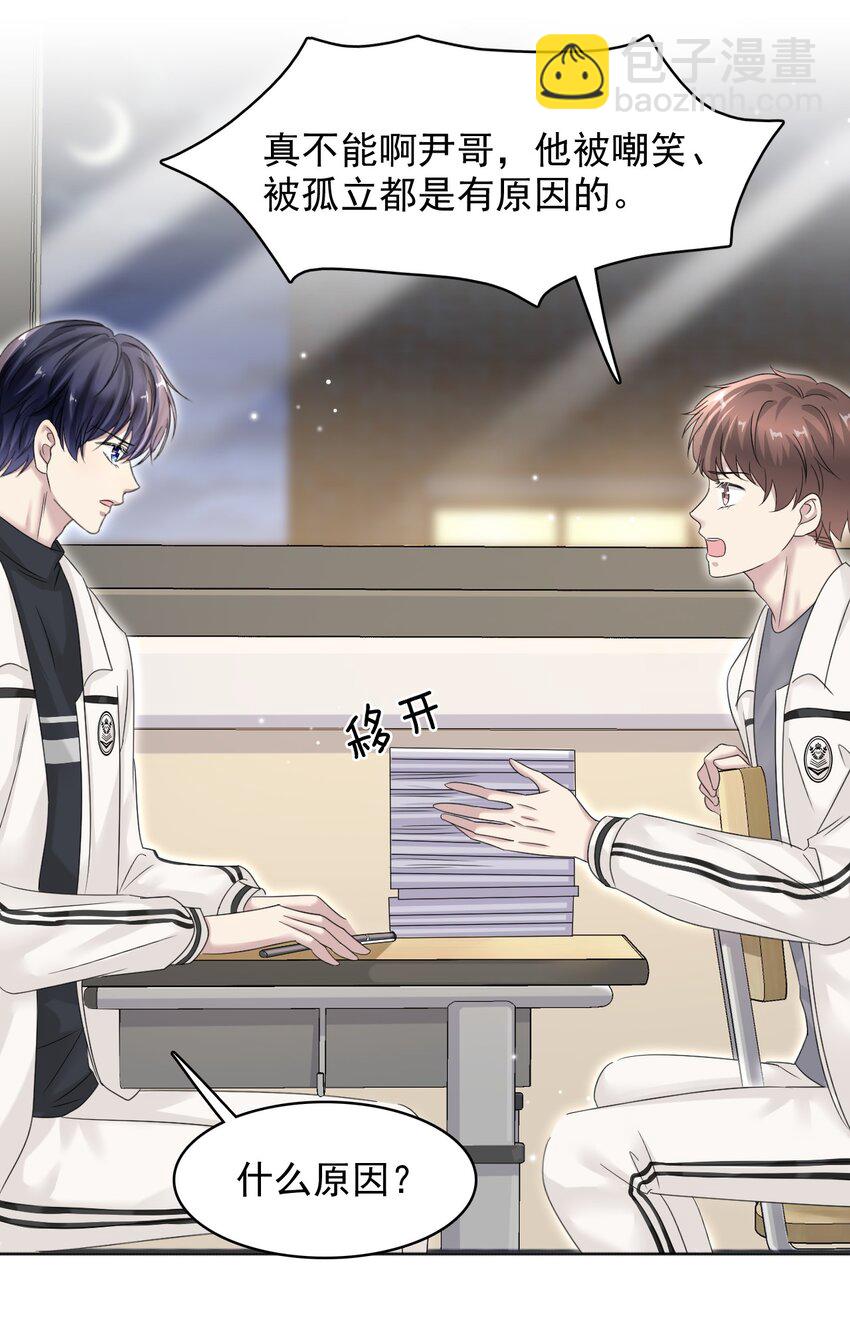 隱衷 - 014 生活不易，鼕鼕嘆氣！ - 7