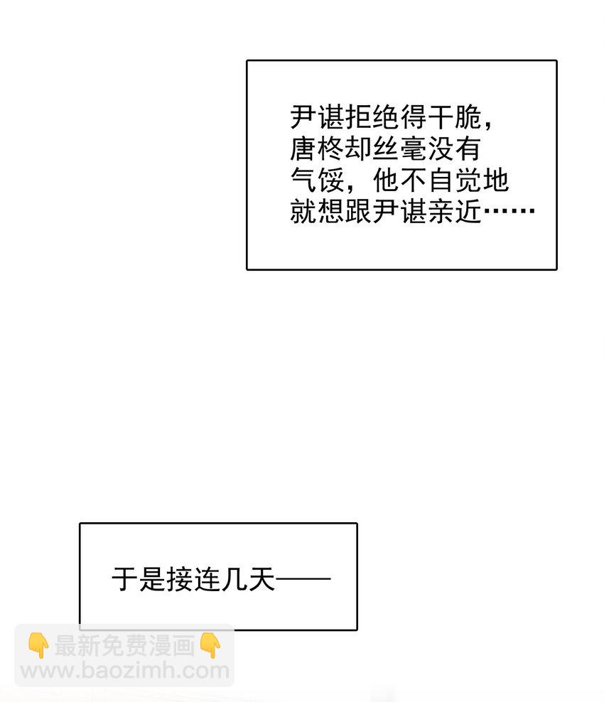 隱衷 - 014 生活不易，鼕鼕嘆氣！ - 6