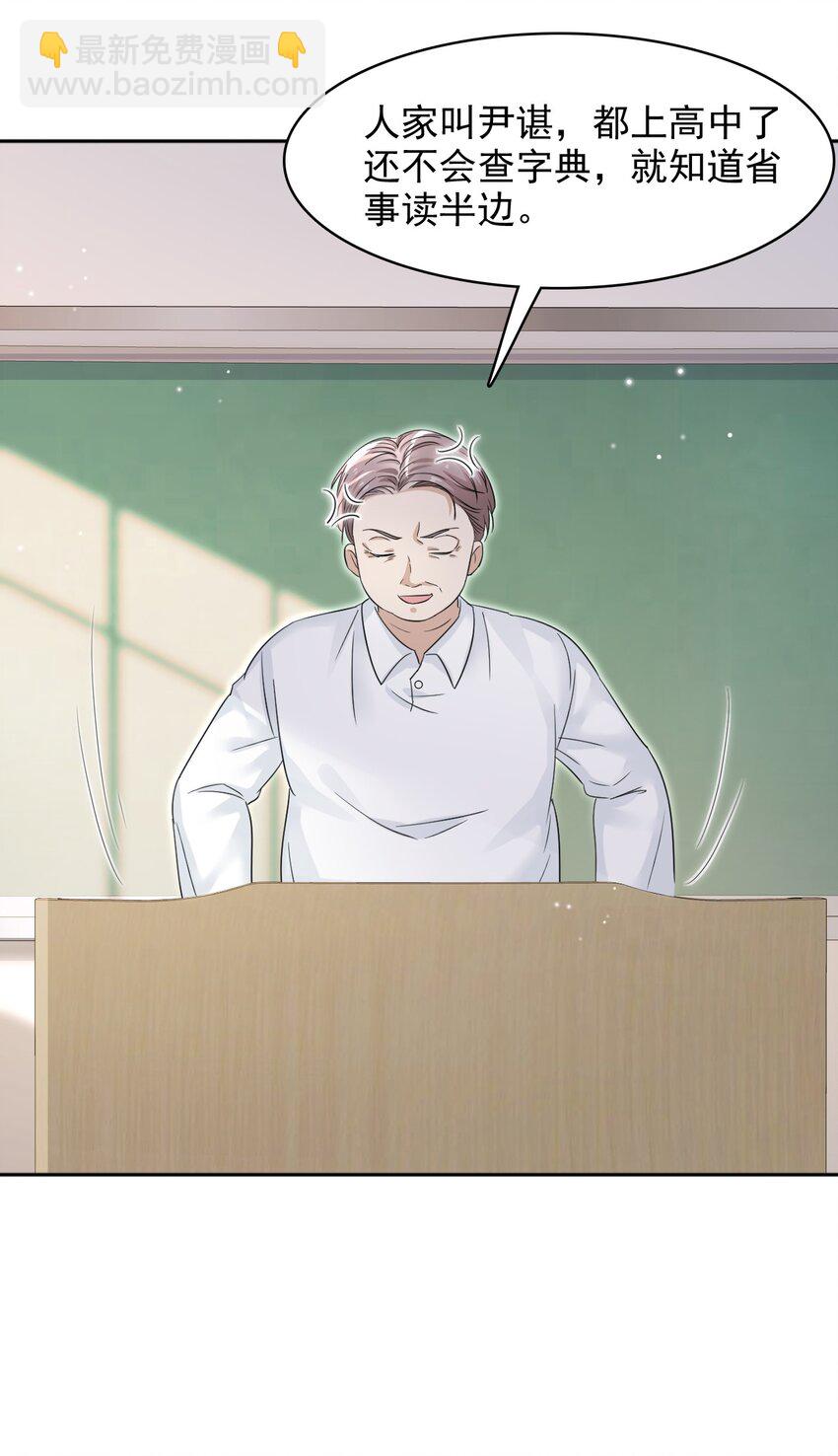 隱衷 - 016 吃糖葫蘆長大的人就是不一樣！(1/2) - 2