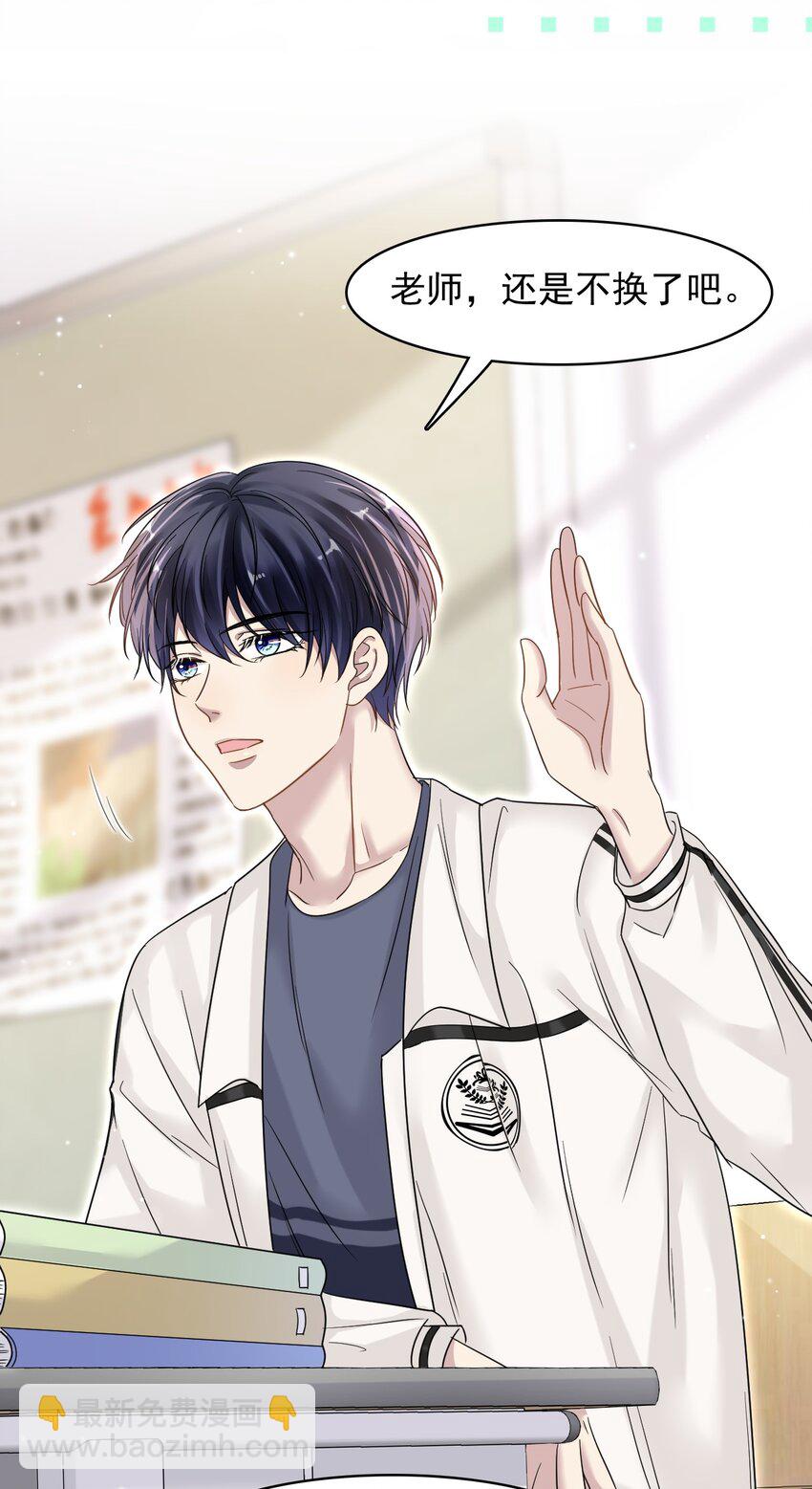 隱衷 - 016 吃糖葫蘆長大的人就是不一樣！(1/2) - 4