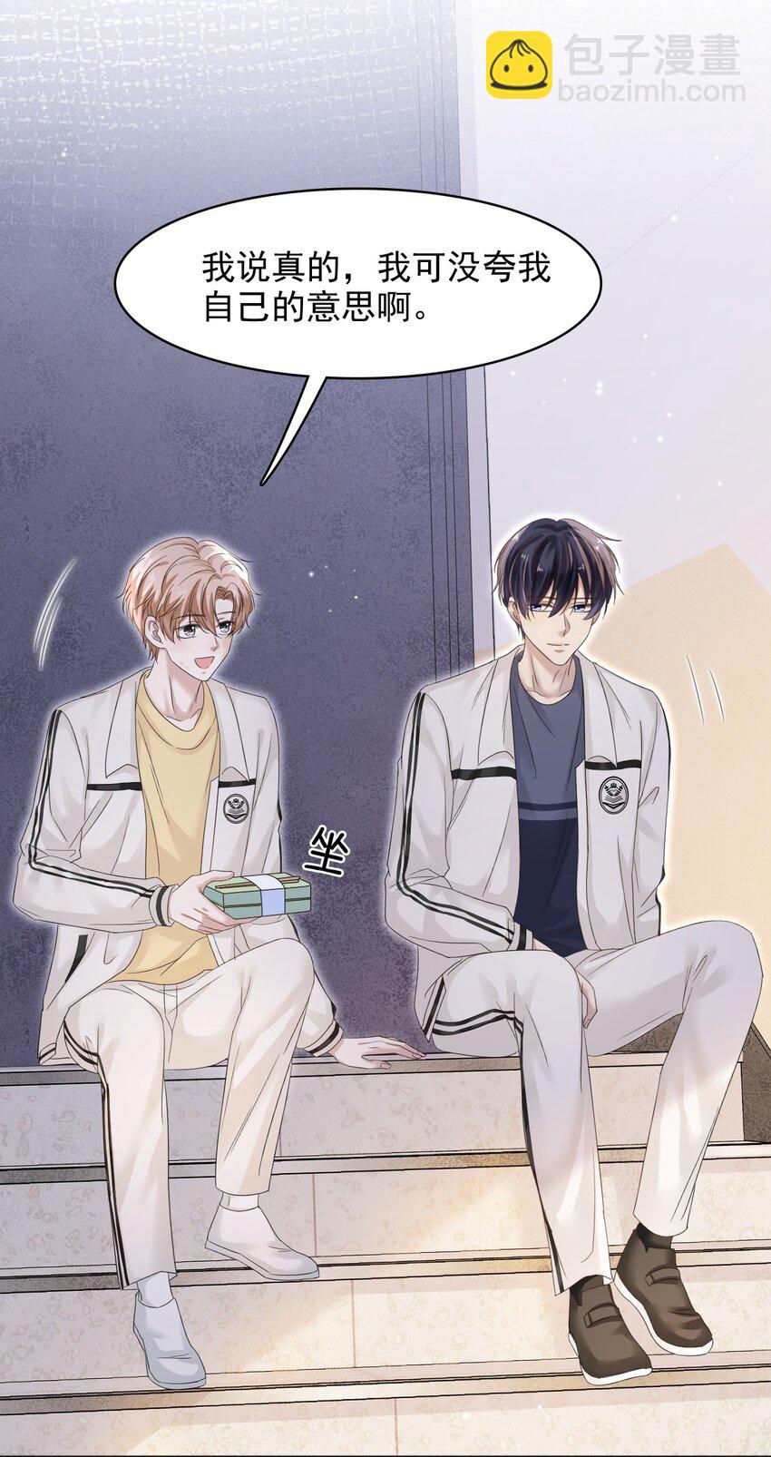 隱衷 - 016 吃糖葫蘆長大的人就是不一樣！(1/2) - 4