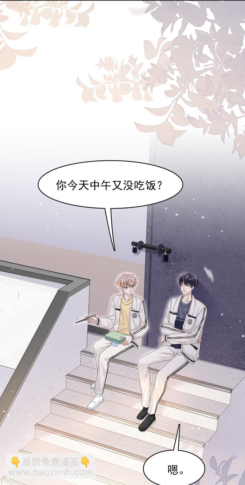 隱衷 - 016 吃糖葫蘆長大的人就是不一樣！(1/2) - 5