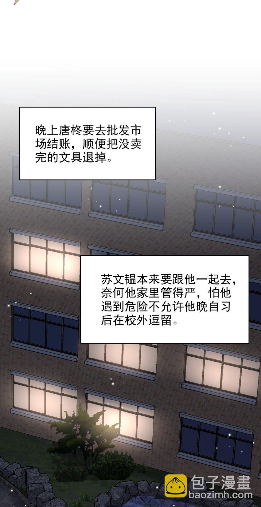 隱衷 - 016 吃糖葫蘆長大的人就是不一樣！(1/2) - 7