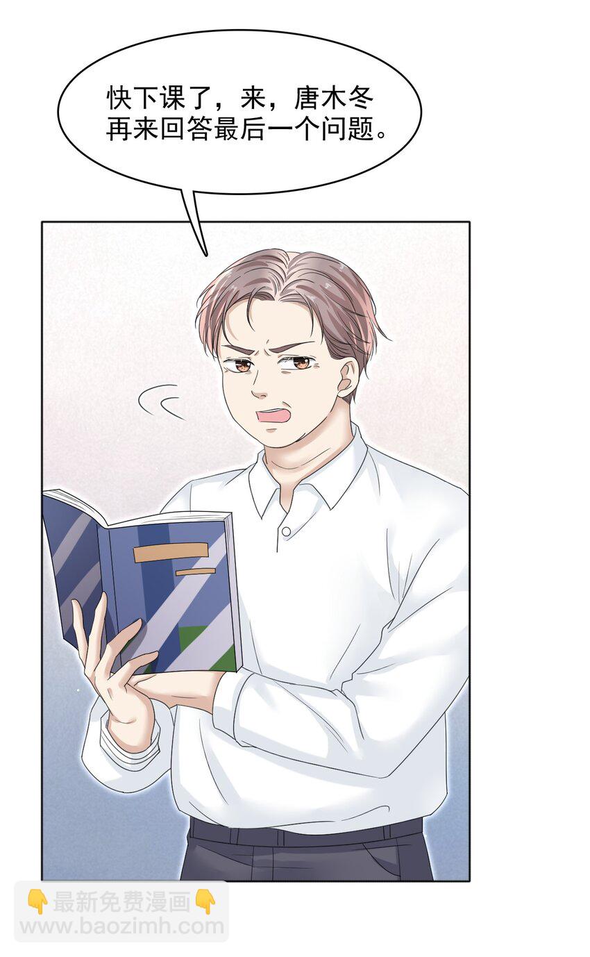 隱衷 - 016 吃糖葫蘆長大的人就是不一樣！(1/2) - 5