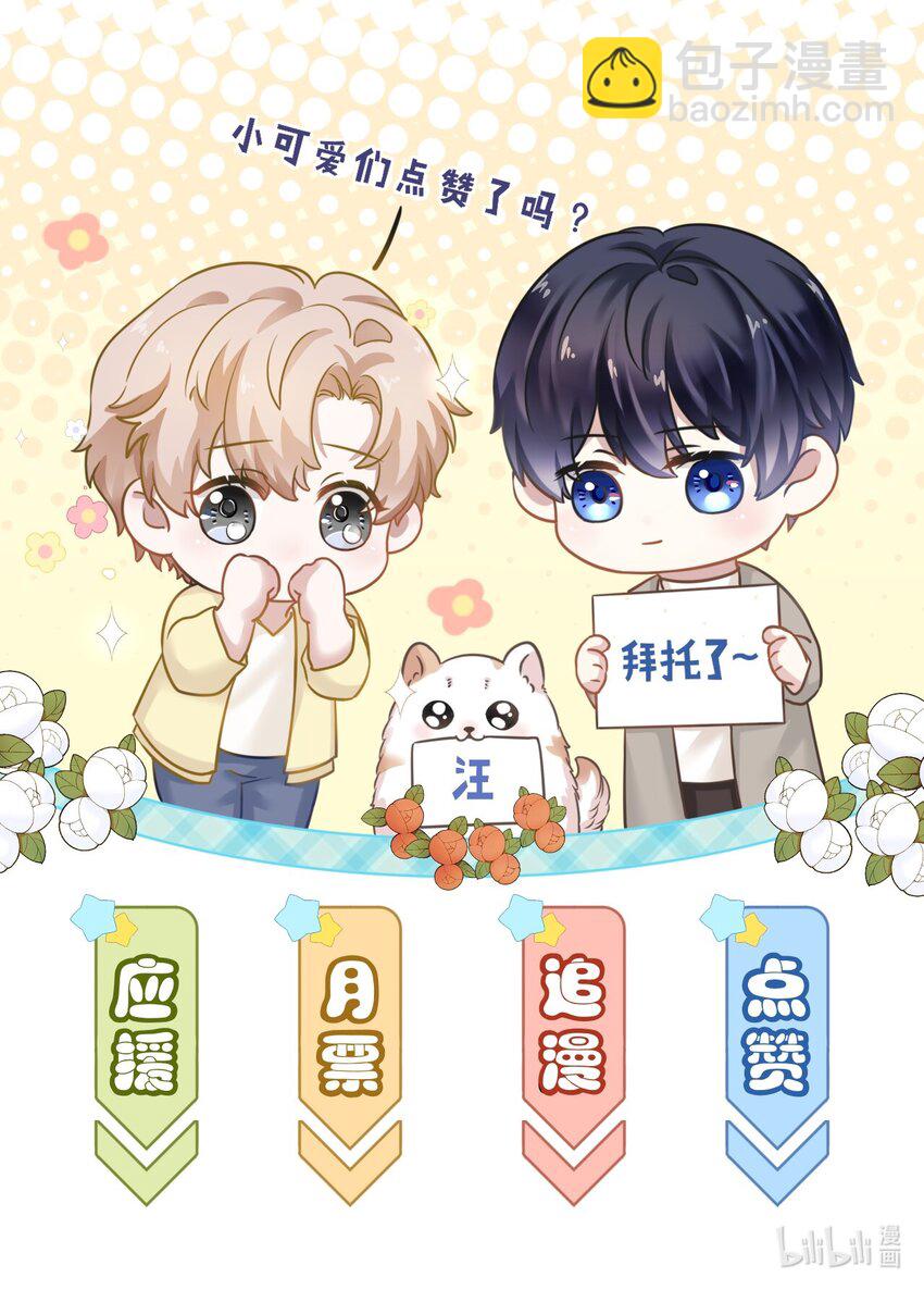 隱衷 - 016 吃糖葫蘆長大的人就是不一樣！(2/2) - 1