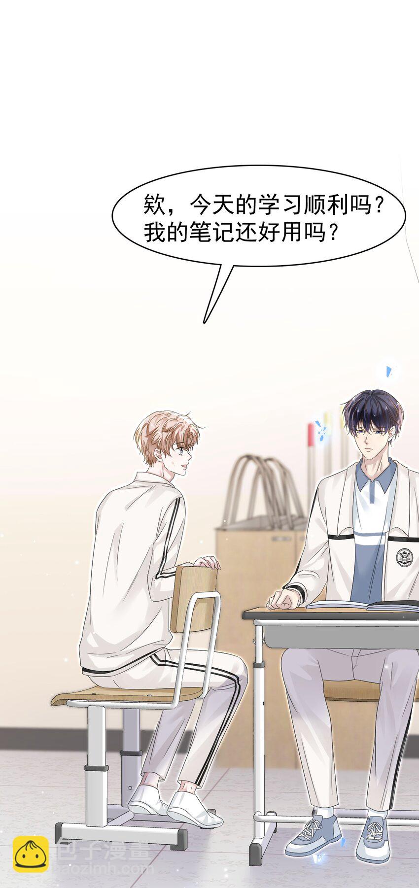 隱衷 - 018 我這種人纔不配！(1/2) - 6