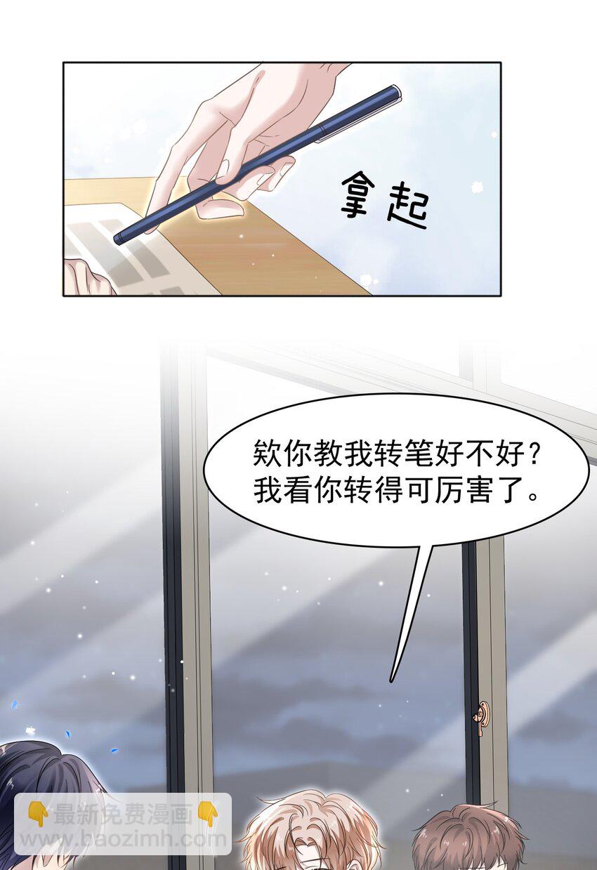 隱衷 - 018 我這種人纔不配！(1/2) - 1