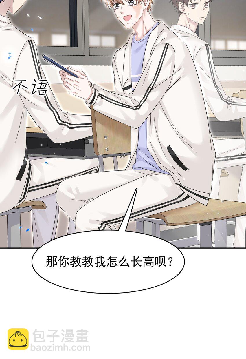 隱衷 - 018 我這種人纔不配！(1/2) - 2