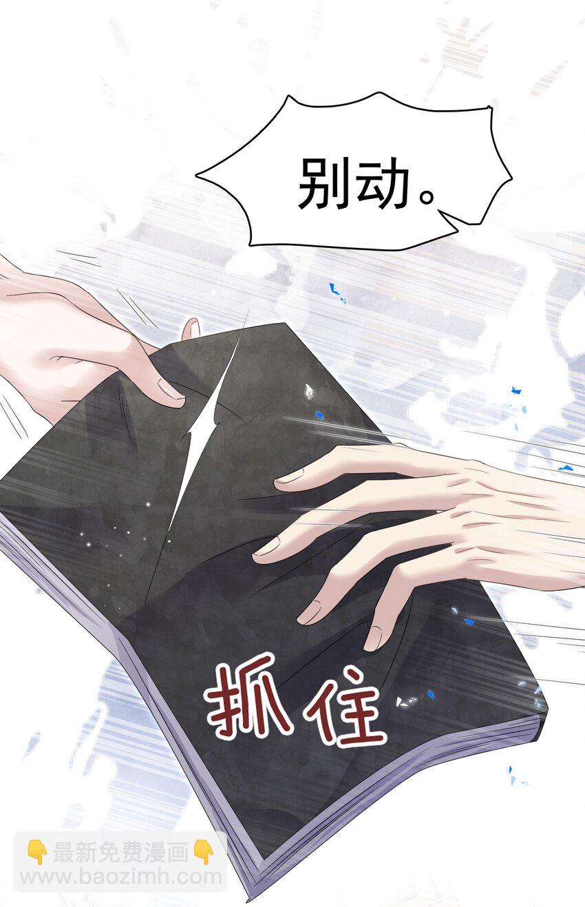 隱衷 - 018 我這種人纔不配！(1/2) - 5